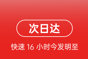 阿勒泰雪都航空货运 航空货运